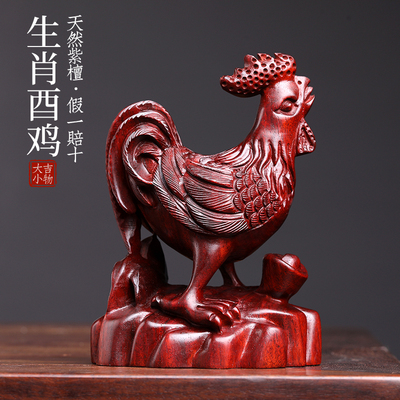 网红天然紫檀木雕刻生肖酉鸡木雕小摆件手工雕刻手把件生肖鸡转运