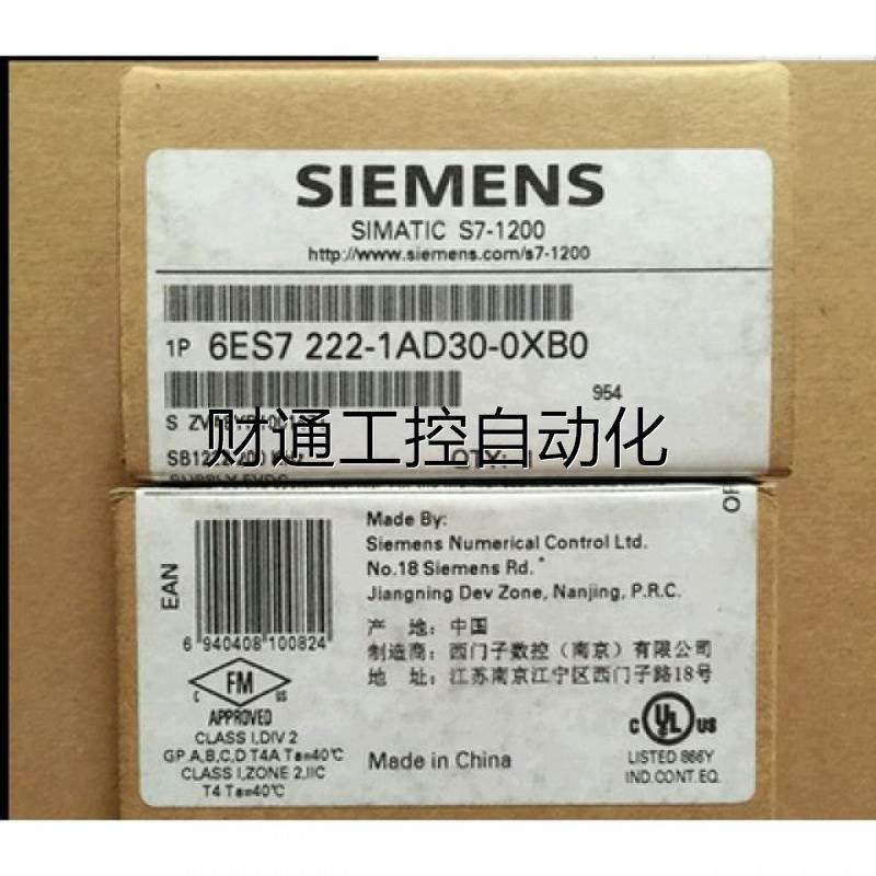 议价6ES7222-1AD30-0XB0S7-1200SB1222模块6ES72221AD300XB0现货