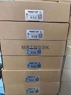 議價全新原裝 MT8071IP MT8071IE MT6103IP 威綸通觸摸屏TK8071IP