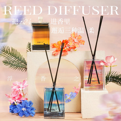 闻了了浮香之上云彩挥发香氛留香