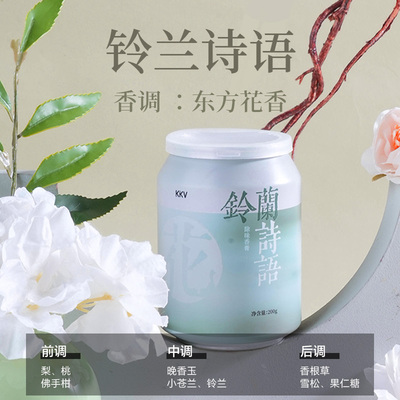 闻了了易拉罐除味香膏除臭祛味