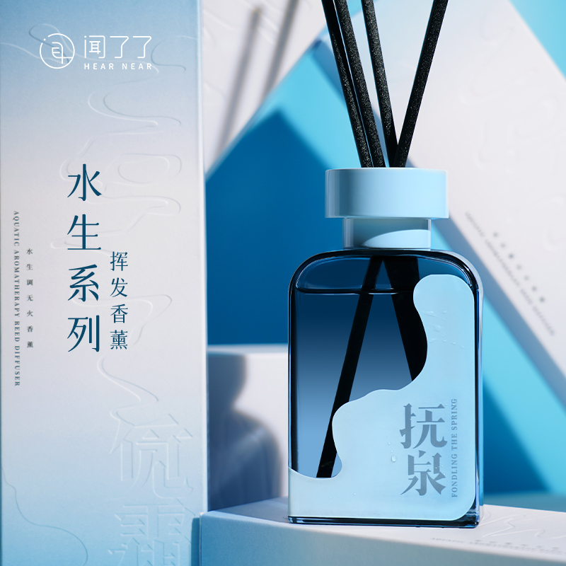 KKV同款闻了了水生无火挥发香薰