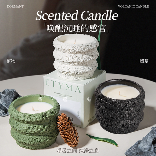 闻了了休眠火山香薰蜡烛小众高级