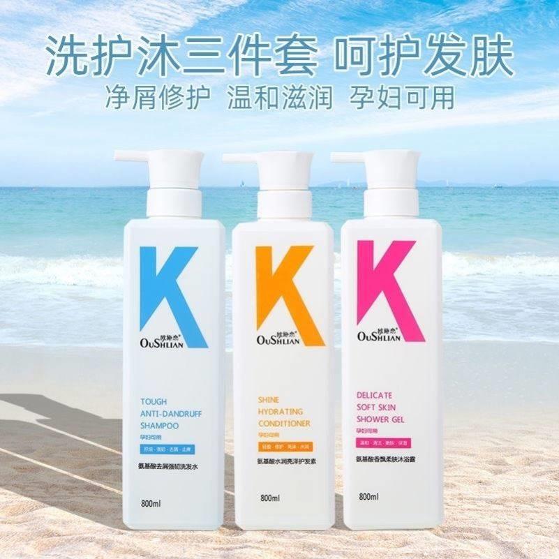 网红抖音同款K洗发水升级版KQNQ5小蓝K氨基酸植物精萃洗护沐浴露