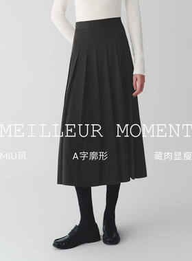 MM麦檬爆款版型工艺 高温手工压褶 深灰半身裙四季百搭5GA941761
