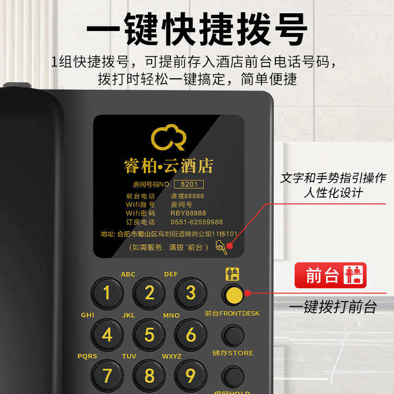 酒店电话机 座机 办公家用商务电话 免电池 无来电显示 固定电话