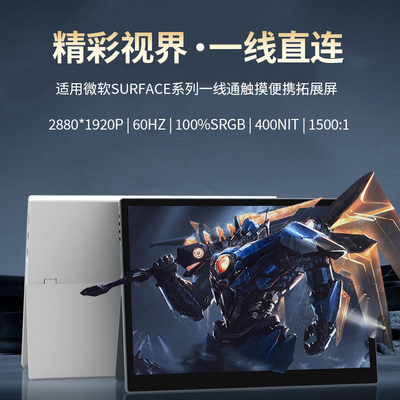 12.3英寸2.8K触控便携屏直连Mac
