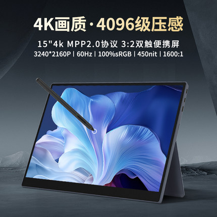 15英寸4k触摸便携显示器适用微软surface系列macmini主机外接副屏