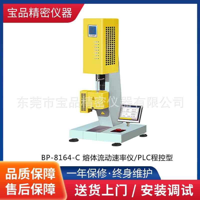 熔指数熔体流动速率仪塑料熔指数测定仪PVC塑料颗粒熔指仪器工厂
