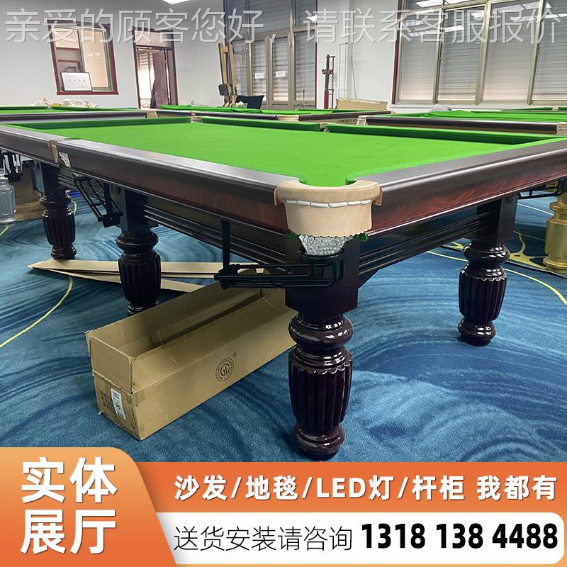 黑八台球桌价格 台球胶边工厂 安徽黄山DPL0210