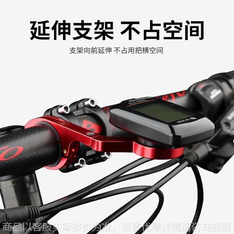 户外骑行 自行车山地车铝合金码表架 公路车通用码表延伸手电支架