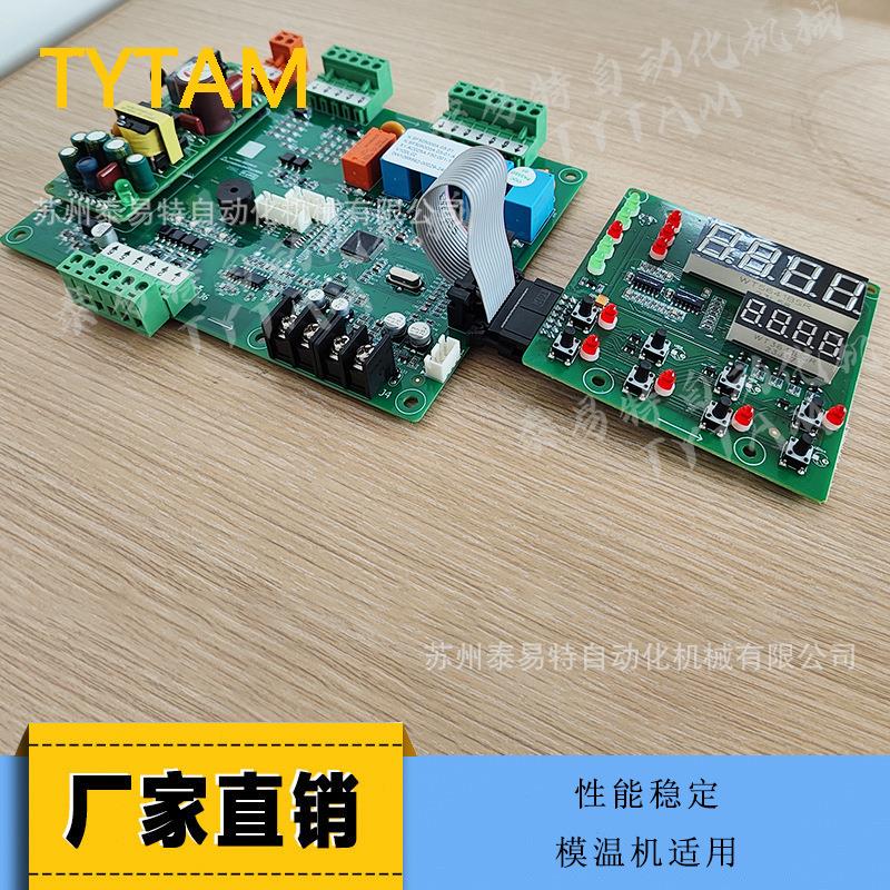 注塑机模温机线路板KSF505000A03-01水温机电脑板邦普液晶控制板