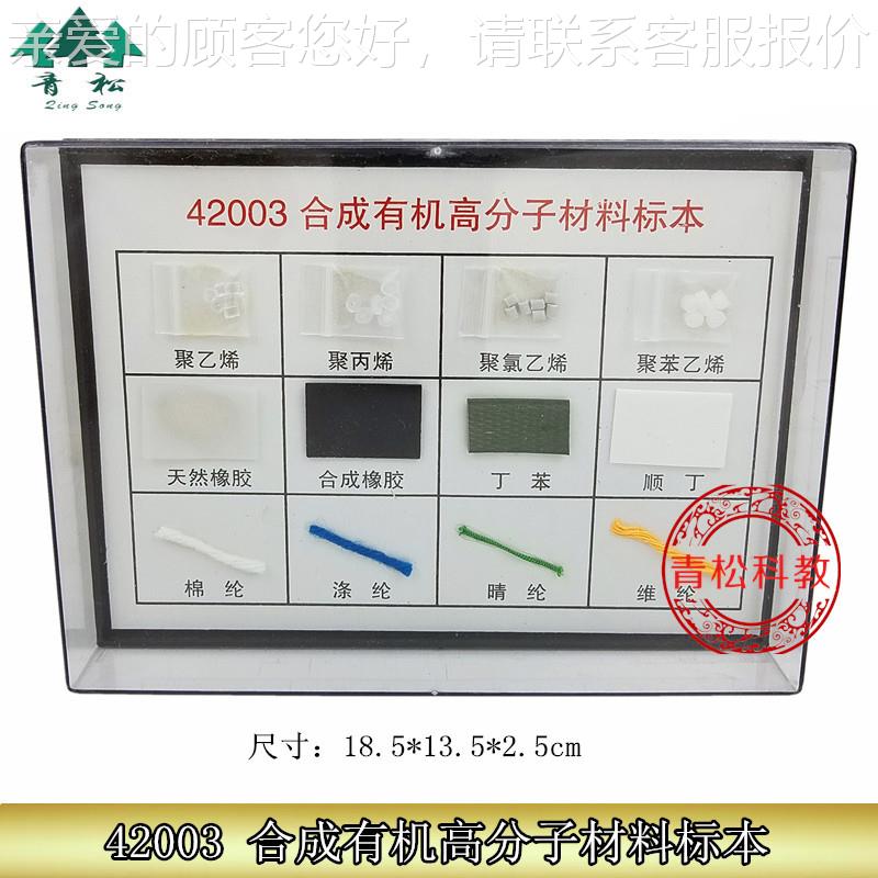 教学仪器/实验器材