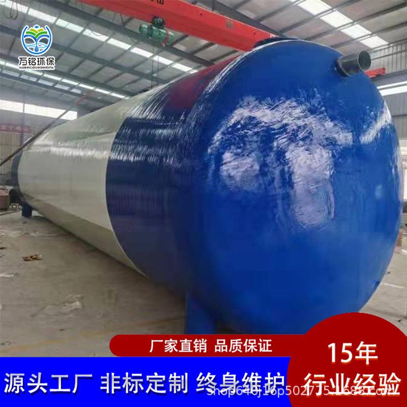 玻璃钢地埋一体化污水处理设备 生活污水处理设备