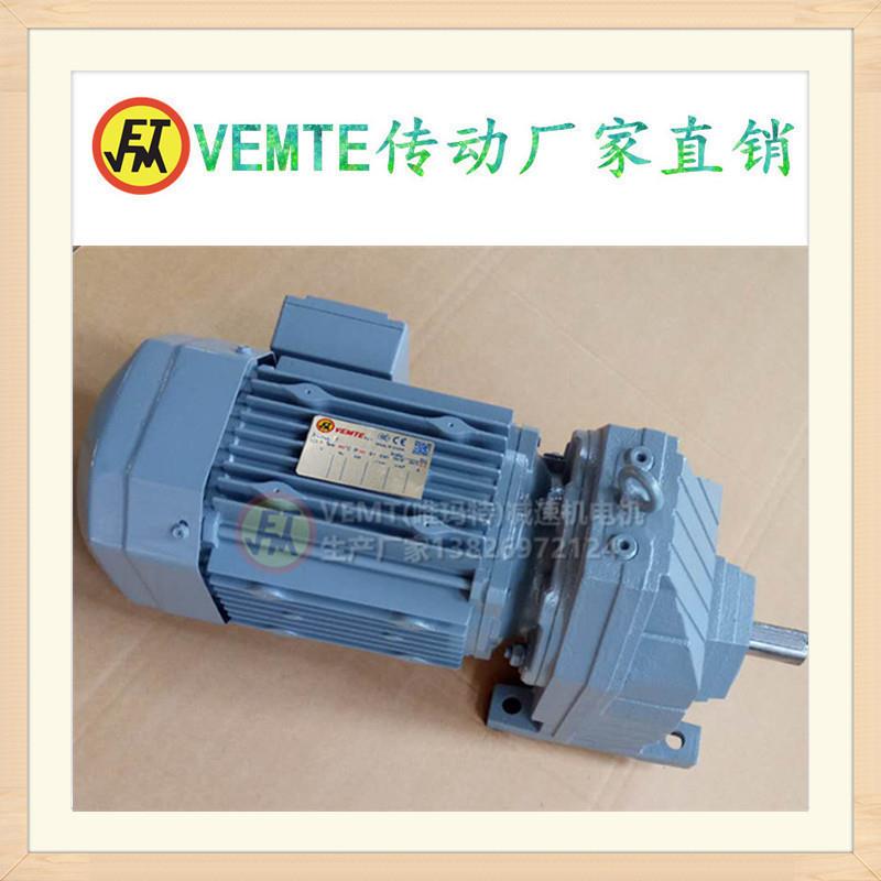 齿轮减速电机RX57DV132S4 RX67DV132S4 RX97DV132S4 RX107DV160S4