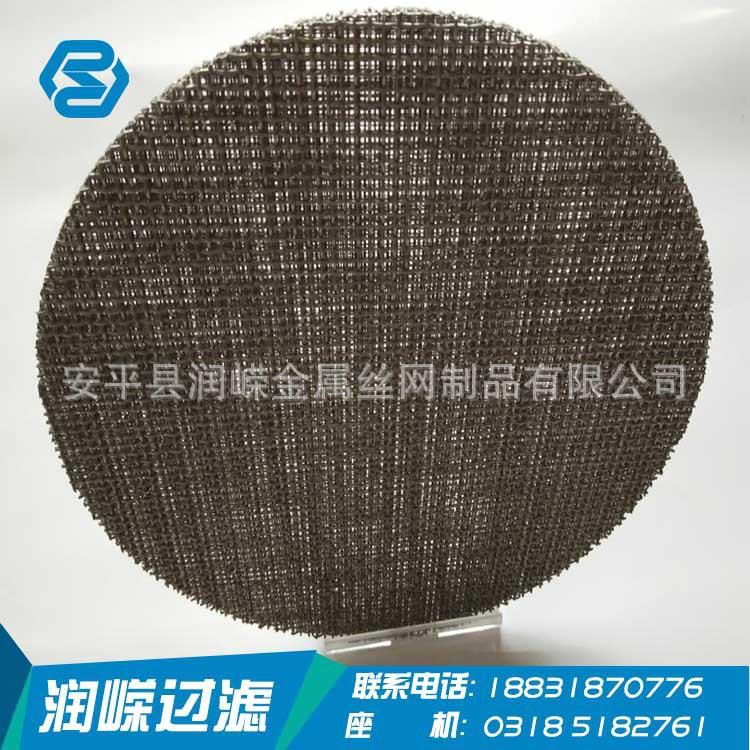 厂家定做1-19层烧结网过滤片方孔烧结网过滤片