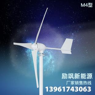 廠家600W700W家用風光互補水平軸永磁發(fā)電機小型風力發(fā)電機微風啟