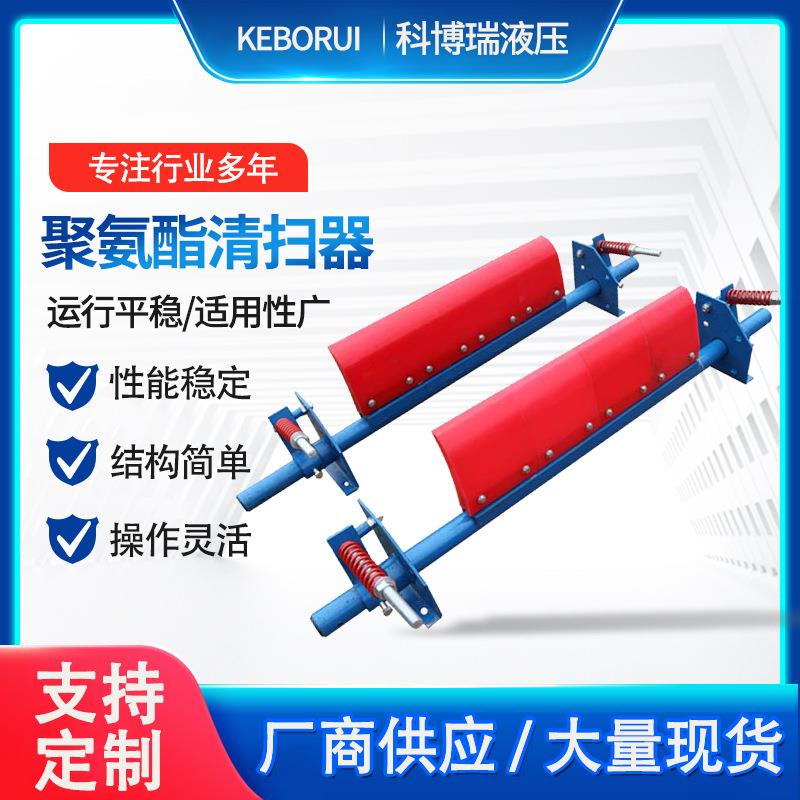 厂家供应聚氨酯清扫器 H型P型聚氨酯刮板 矿用设备输送皮带清扫器