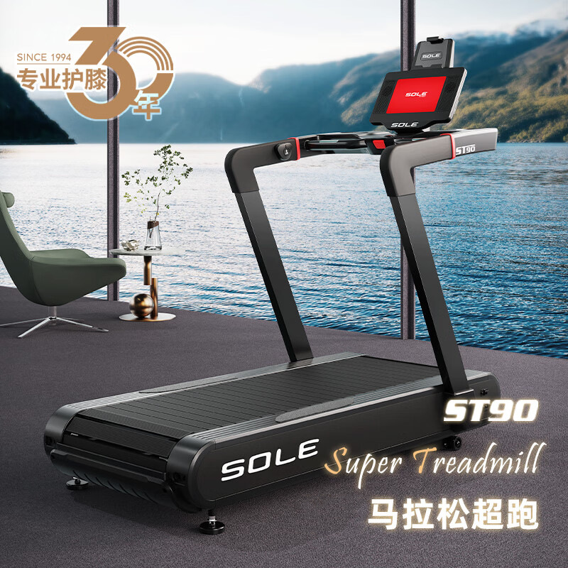 美国sole速尔ST90商用履带式电动跑步走步机高端家用无动力跑步机