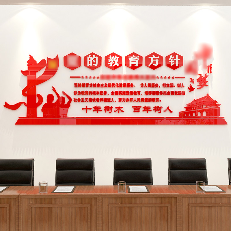 极速党员活动办公会议室布置党建文化主题墙M面装饰设计支部3d立