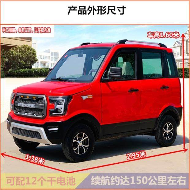 极速2019f新款新能源电动车成人四轮车油电两用越野轿车电瓶车代,电动车/配件/交通工具,更多电动车零/配件,淘宝优惠券,粉丝福利购,淘宝优惠卷