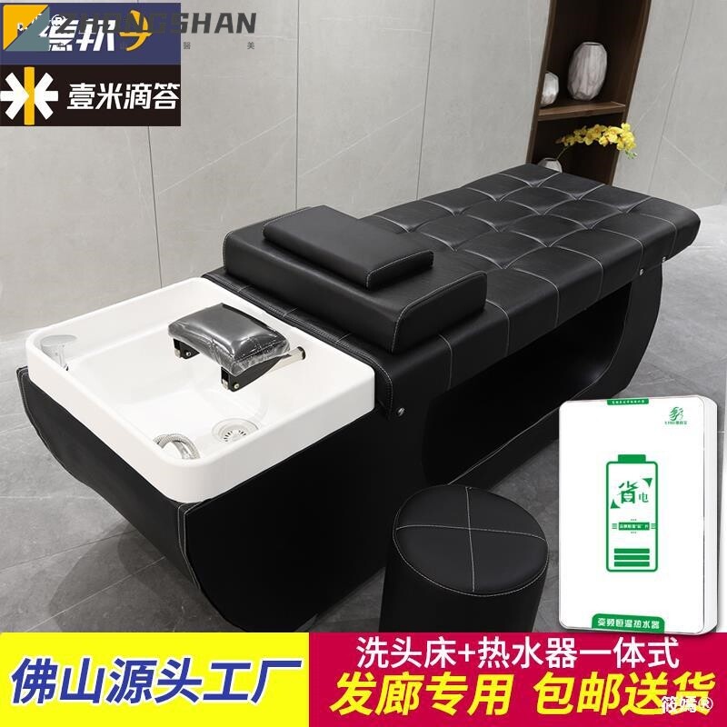 极速发廊理发店洗头床美发店泰式头疗床平躺带热水器Y水循环冲水