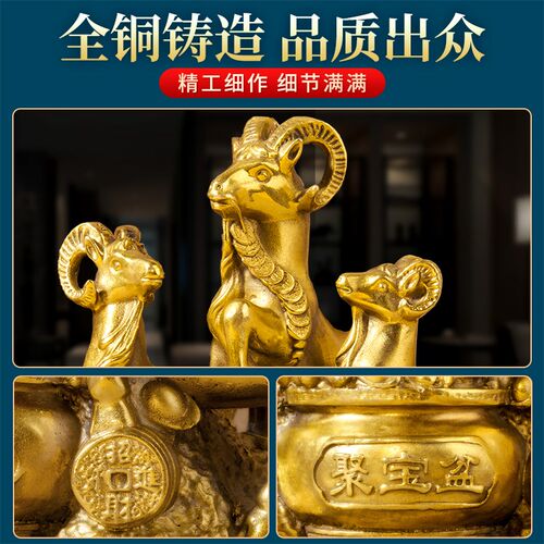 新品全铜三羊开泰l摆件聚宝盆桌面客厅办公室装饰工艺品家居玄关