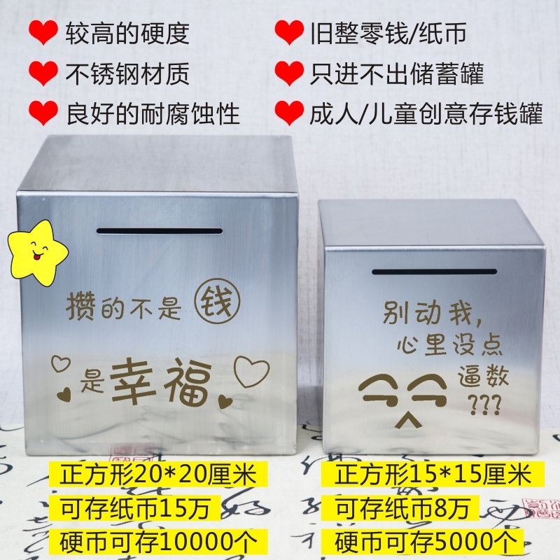 极速365天不锈钢存o钱罐不可取只进不出大容量大人用家用网红储蓄