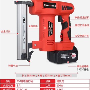 极速电动射钉枪家用充电式 钉锂电气 打钉器F30直钉枪木工专U用门码