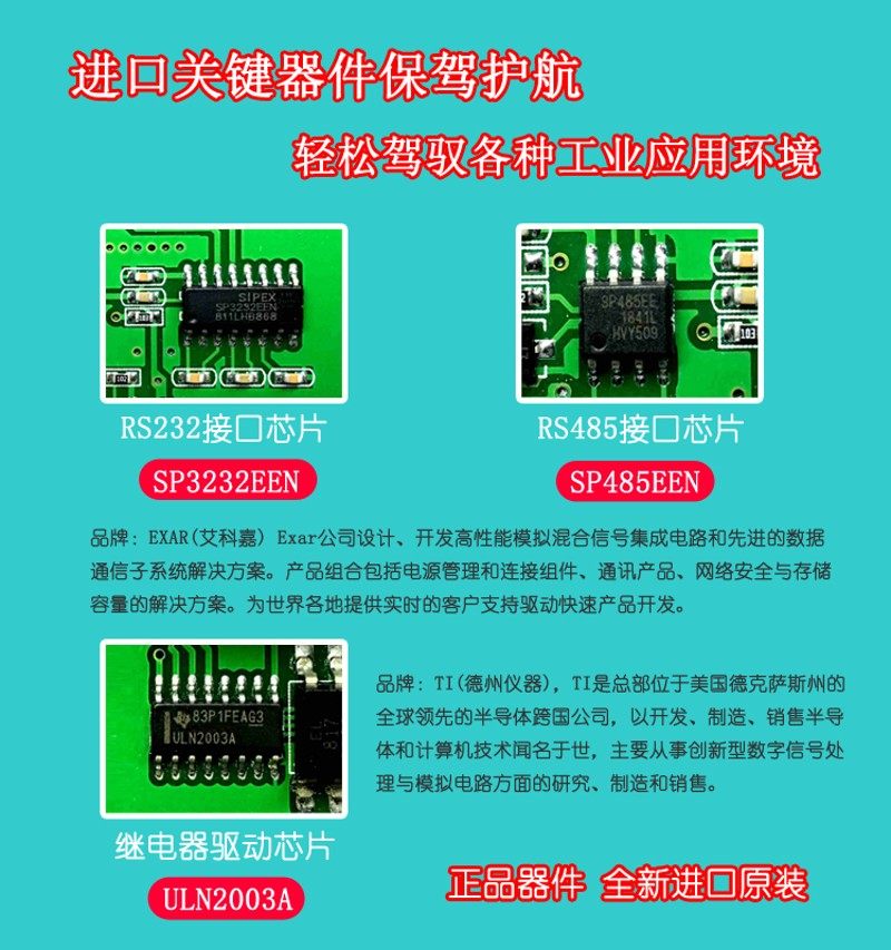 极速电脑串口开关量输入输出 IO模块RS4G85RS232四进四出继电器板,电子元器件市场,有线通信/接口模块/扩展板,淘宝优惠券,粉丝福利购,淘宝优惠卷