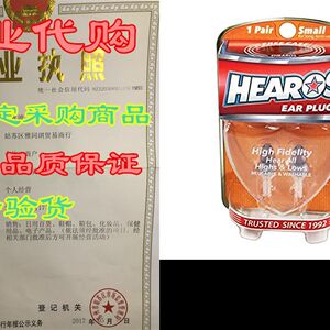 极速HEAROS Hihgh Fidelity Series Ear Plugs for Comfortable L