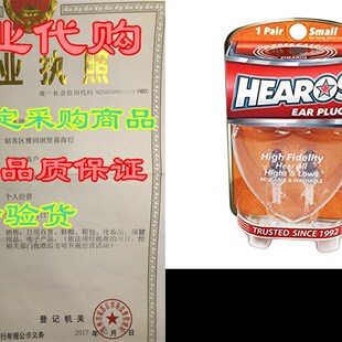 极速HEAROS Hihgh Fidelity Series Ear Plugs for Comfortable L