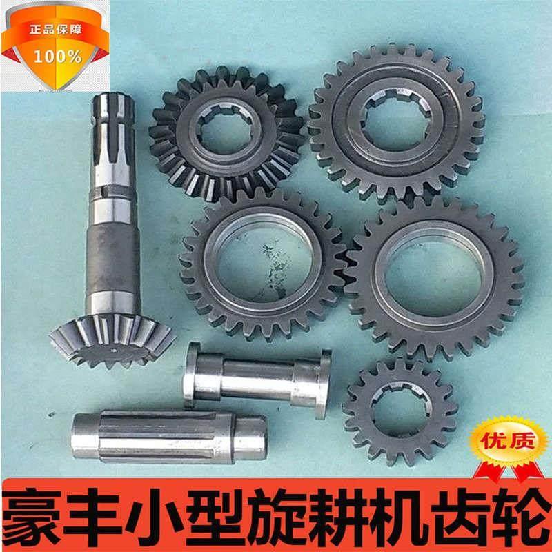 极速河南豪丰旋耕机变速箱齿轮140-160型东方红S拖拉机配件连云港