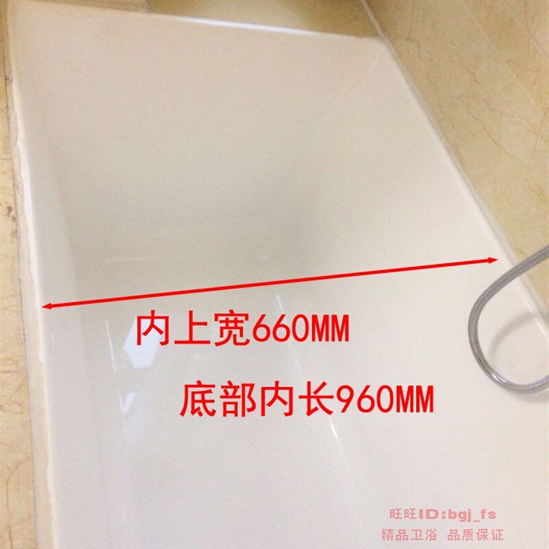 极速小户型1.h2米无裙嵌入式超窄边大内空深泡无座小浴缸120*70高