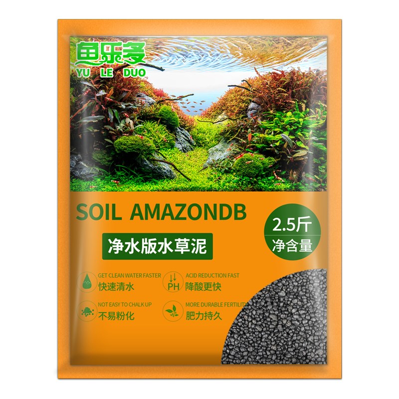 极速水草泥鱼缸底砂水草缸种植土造景陶瓷粒底沙液肥W不浑水陶粒