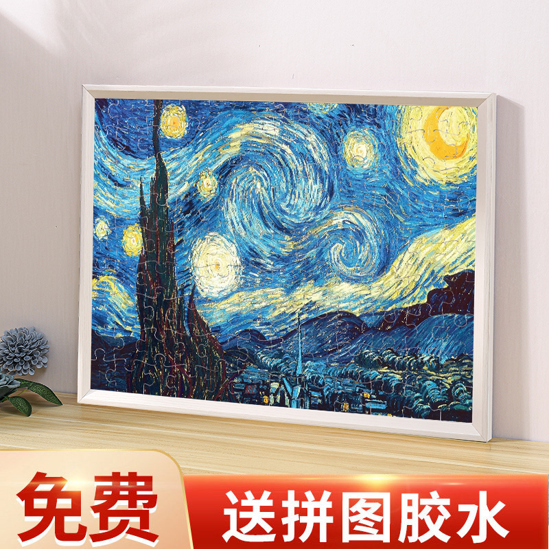 极速拼图裱框1000片相框照片框架裱框500片H2000片7050 3djp拼