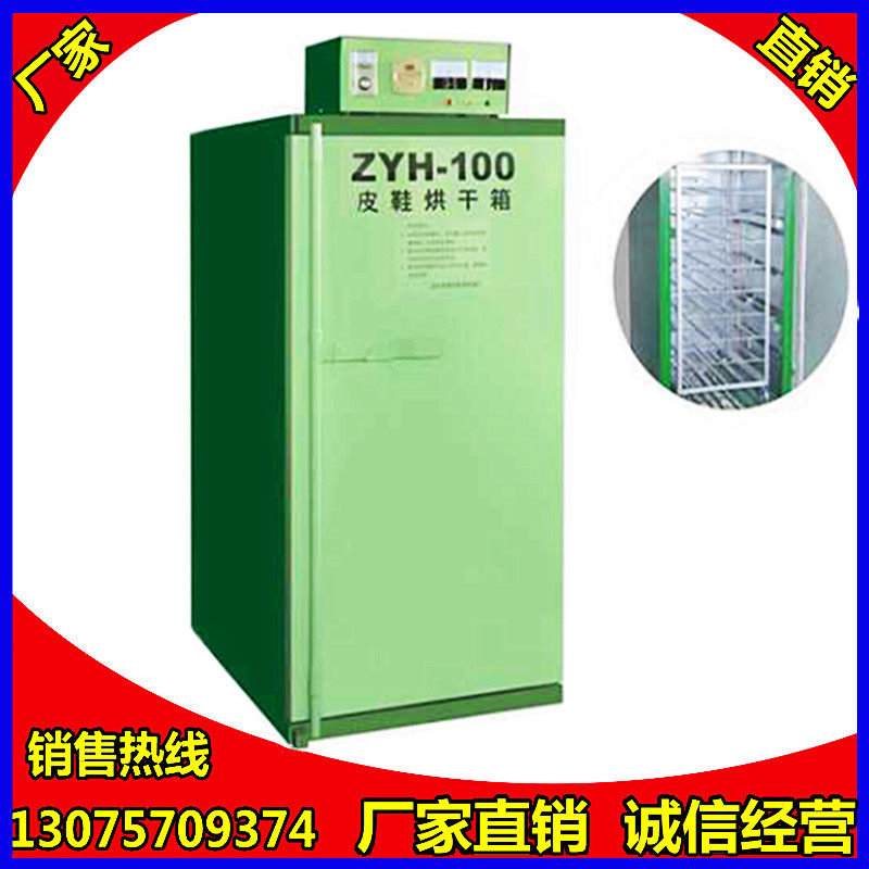 极速100双鞋用烘l干箱带风机可定时烘烤箱鞋面定型烘箱机鞋厂制鞋