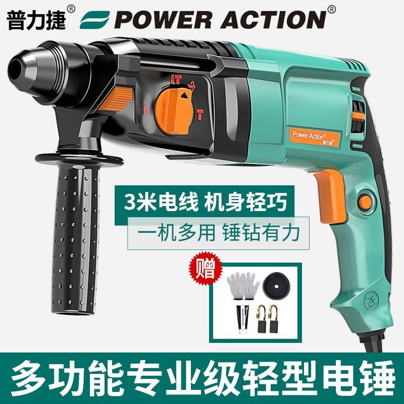 极速工业级大功率冲击钻电钻电锤钻电G镐三用家用混凝土轻型电锤