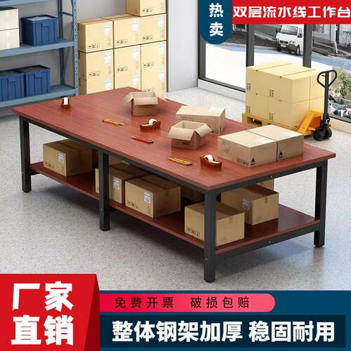 新品工作台双层快递打包台包装桌流F水线操作台车间实验台桌工厂