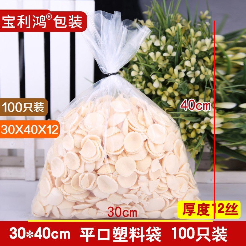 极速透明袋子加厚平口袋pe胶u袋高压袋30*40*12丝包装塑料袋100只