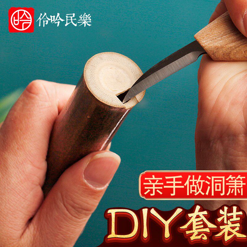 极速专业入门初学l洞箫DIY手工制作萧乐器G调古风一节长潇