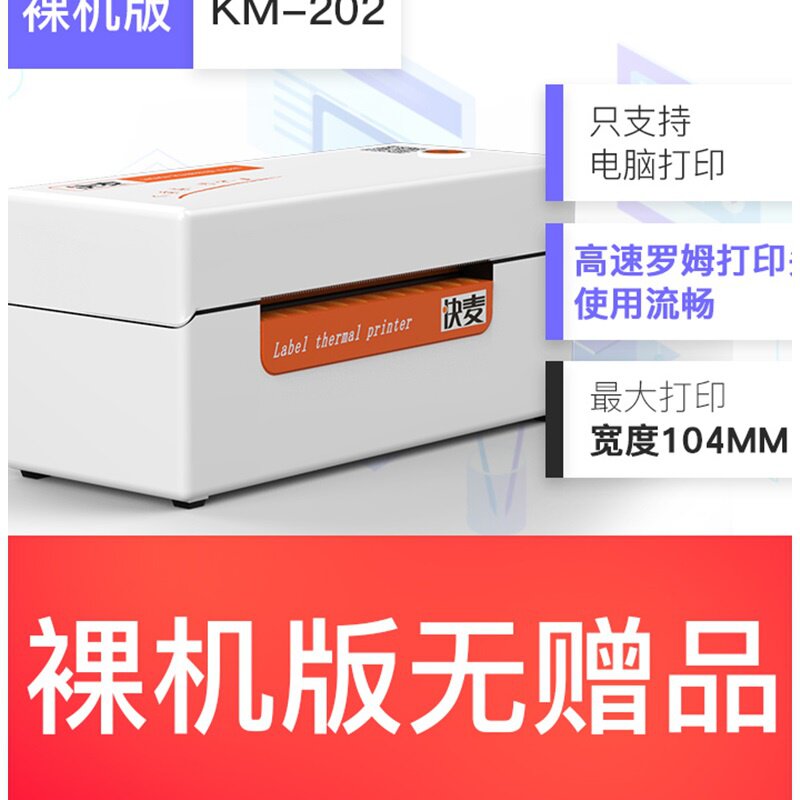 极速便携式单子升级版型mt一联单x打印机。快递打单机蓝牙电子面
