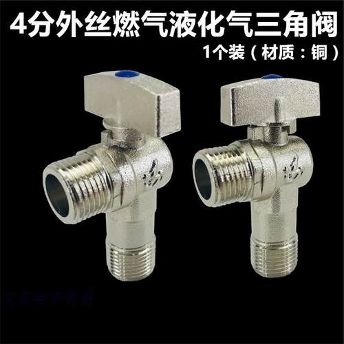 极速煤气接头3通多头煤气管w家用燃气三叉转换液化石油天然气开关