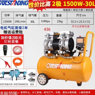 极速新品厂销空压机小型打气机木工喷漆装修L高压22O0V无油静音空