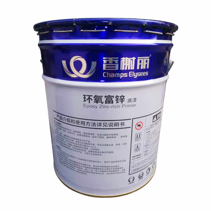 极速厂销a厂促香榭丽环氧富锌底漆防腐防锈底漆灰色含锌工业油漆