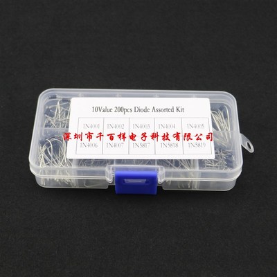 极速10种规格200只每种规s格20个(1N4001~1N5819)二极管盒套装