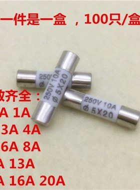 极速R054 RO54 5x20mm陶瓷保险丝管0.5A1A2A34A5A6A8A10AW13A15A1