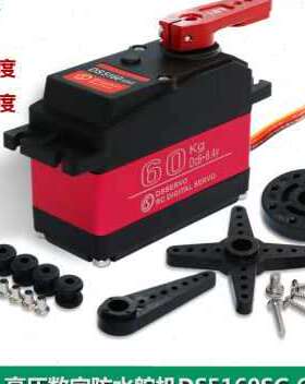 极速厂促DS5160SG 60kg 84v 高压F数字舵机用于 1:5车型 机器 机