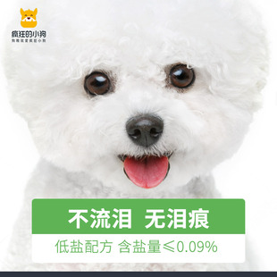 新品疯狂的小狗比熊专q用狗粮白色靓毛通用型小型犬幼犬成犬粮20