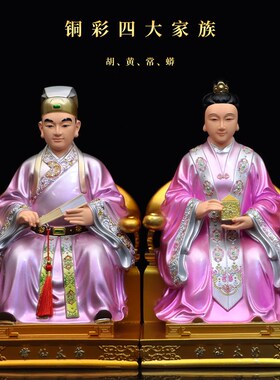 新品胡三太爷太奶黄三常蟒树脂佛像12寸四大家R族黑老太太居家桌